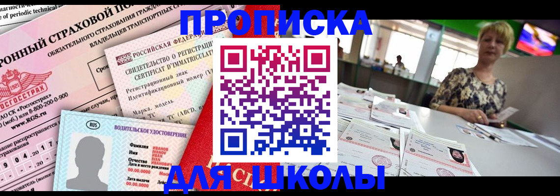 прописка паспорт в Дятьково