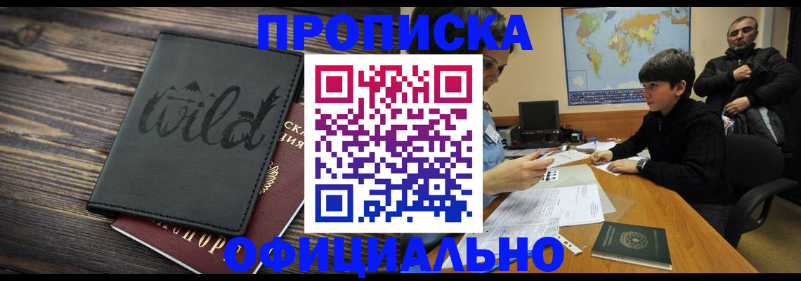 временная регистрация недорого в Дятьково